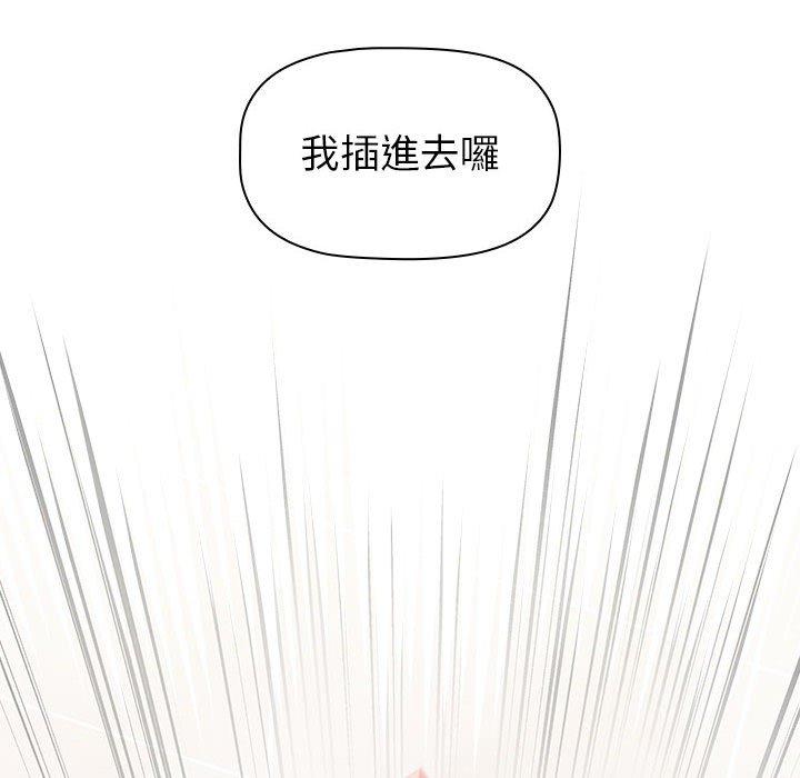 《小孩子才做選擇》漫画 第15話