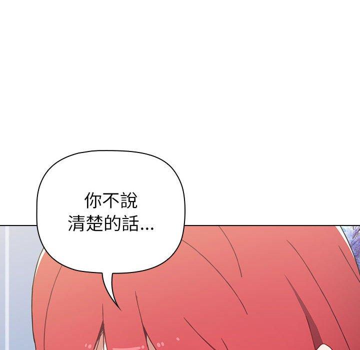 《小孩子才做選擇》漫画 第15話