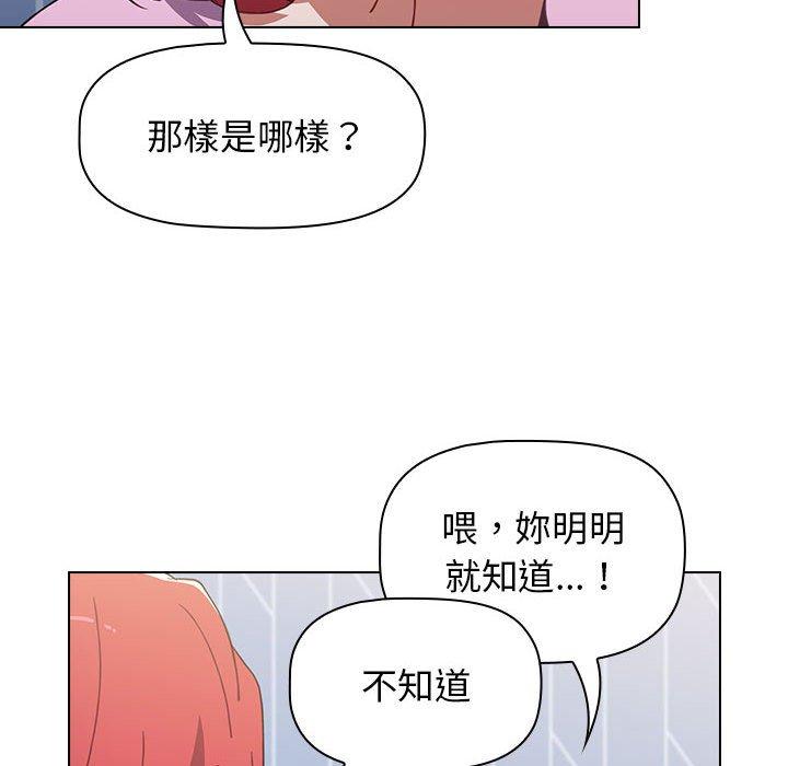 《小孩子才做選擇》漫画 第15話