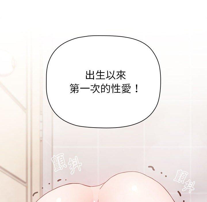 《小孩子才做選擇》漫画 第15話