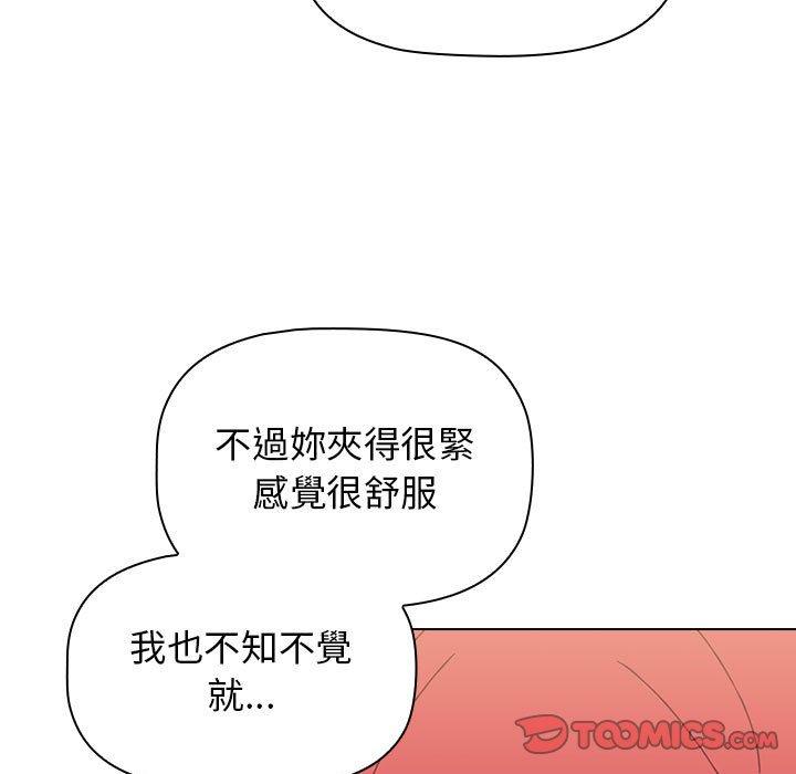 《小孩子才做選擇》漫画 第15話