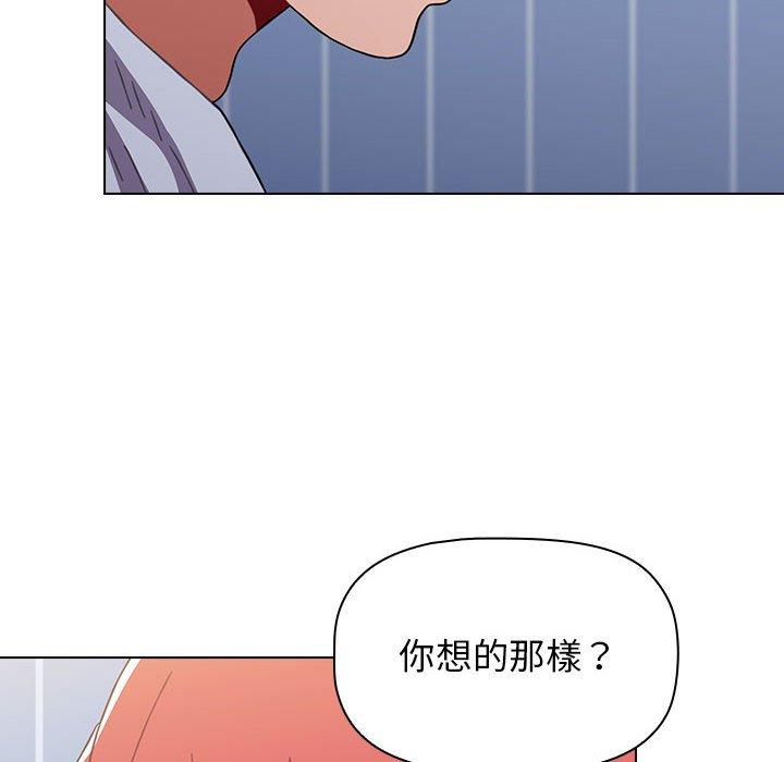 《小孩子才做選擇》漫画 第15話