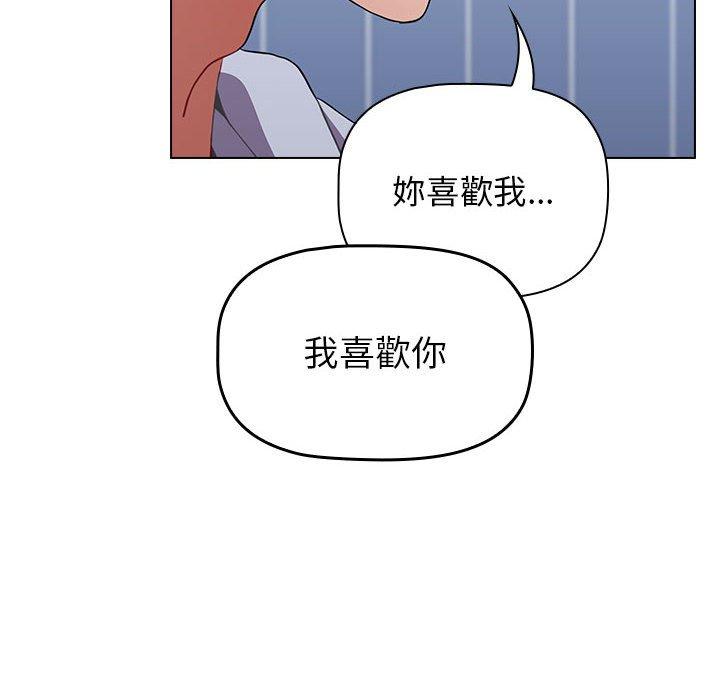 《小孩子才做選擇》漫画 第15話