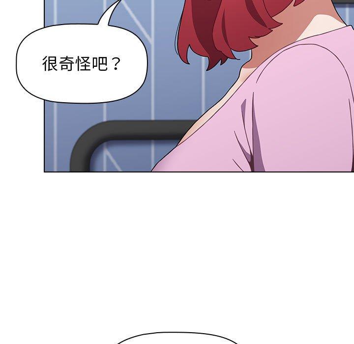 《小孩子才做選擇》漫画 第15話