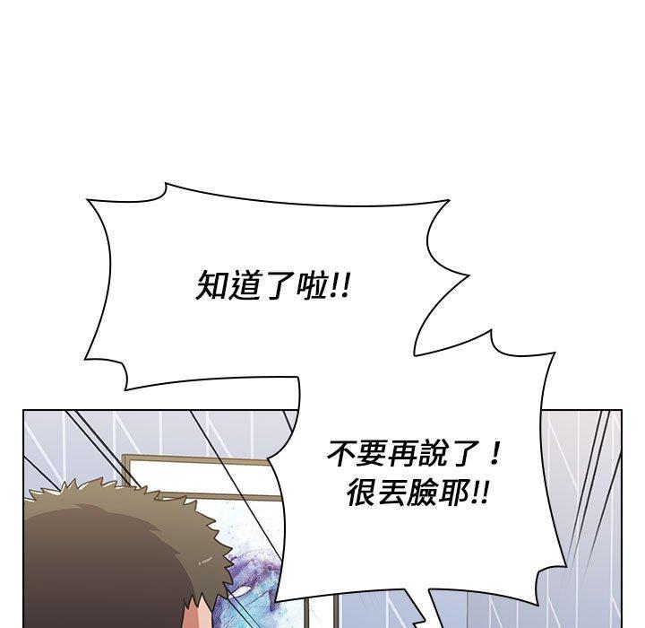 《小孩子才做選擇》漫画 第15話