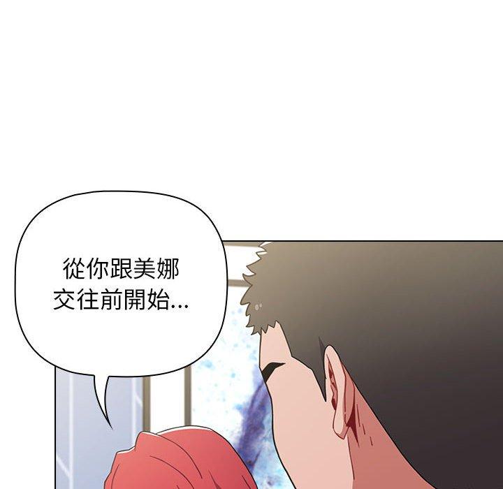 《小孩子才做選擇》漫画 第15話