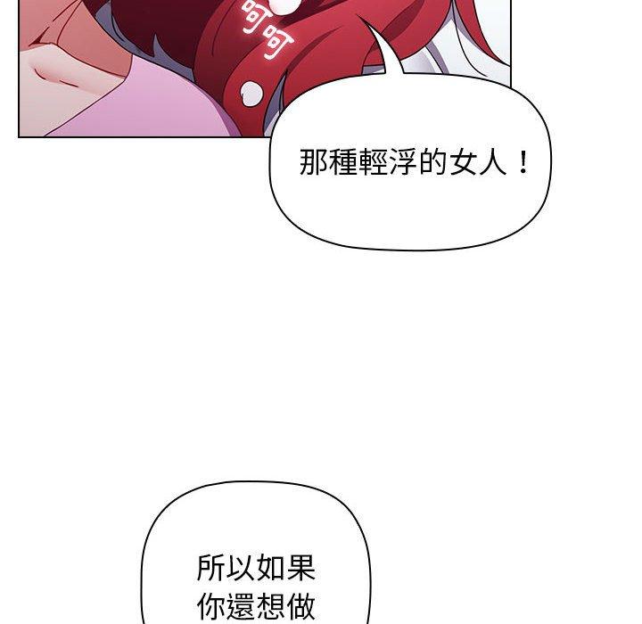 《小孩子才做選擇》漫画 第16話