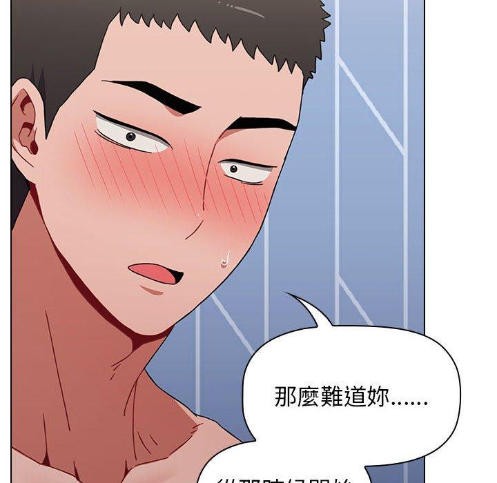 《小孩子才做選擇》漫画 第16話