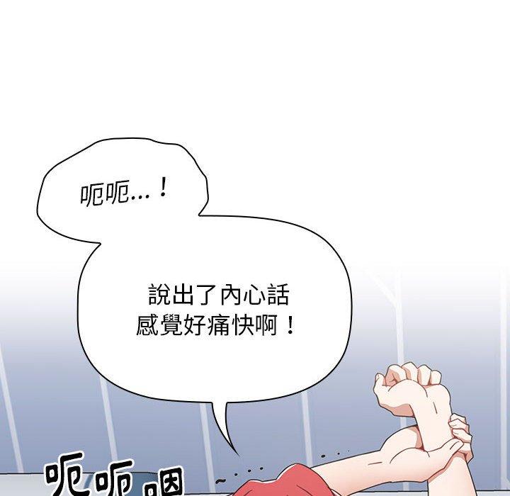 《小孩子才做選擇》漫画 第16話