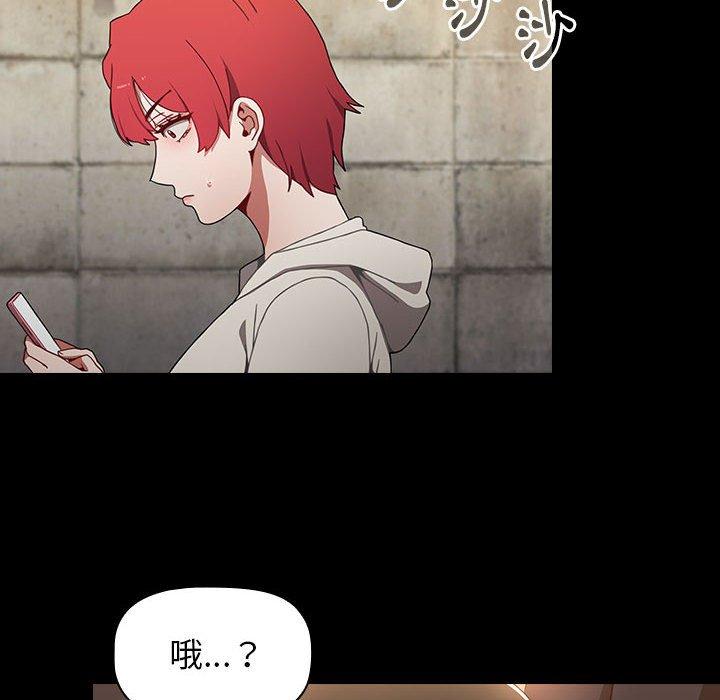 《小孩子才做選擇》漫画 第16話