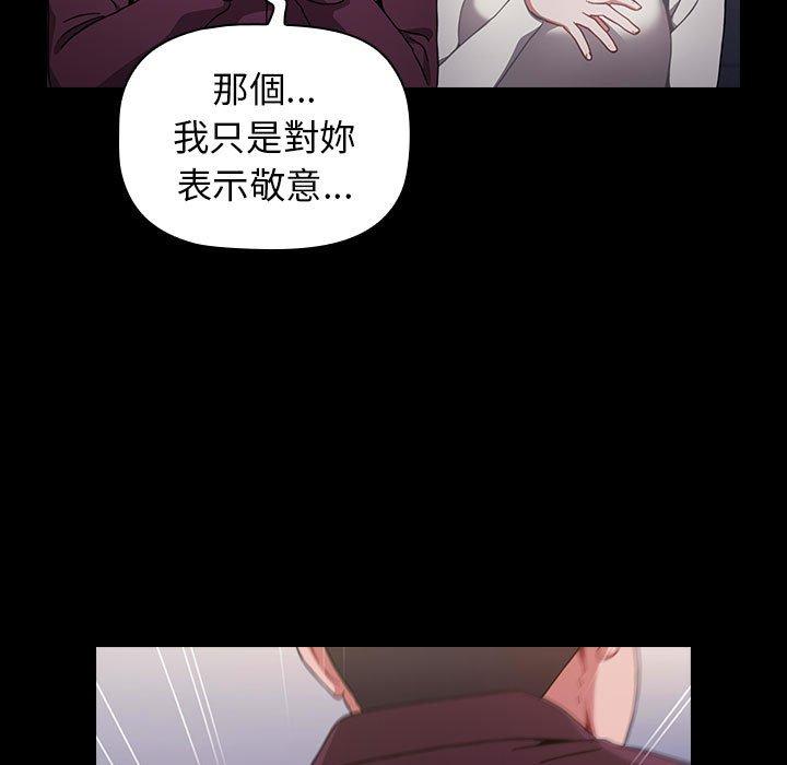 《小孩子才做選擇》漫画 第16話