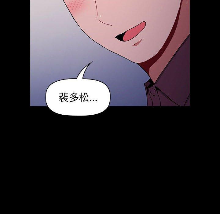 《小孩子才做選擇》漫画 第16話