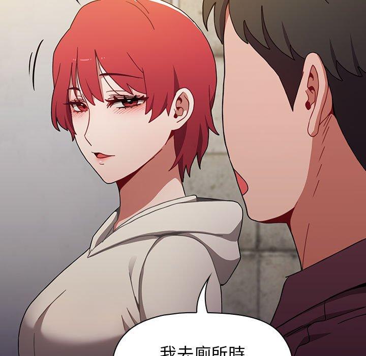 《小孩子才做選擇》漫画 第16話