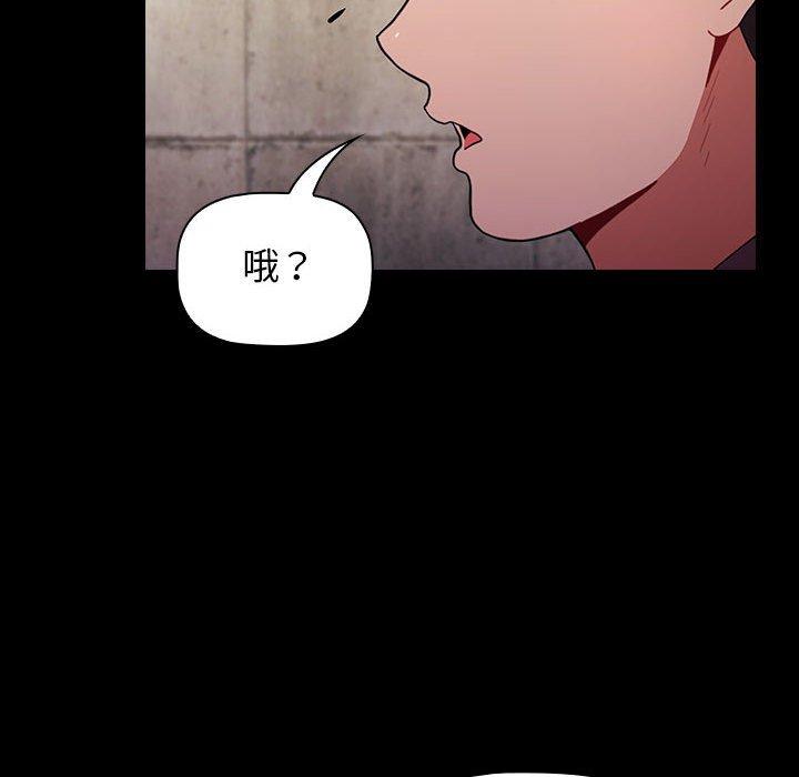 《小孩子才做選擇》漫画 第16話