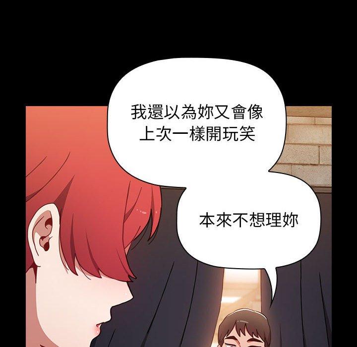 《小孩子才做選擇》漫画 第16話