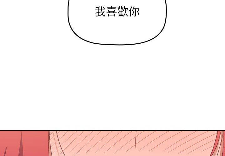 《小孩子才做選擇》漫画 第16話