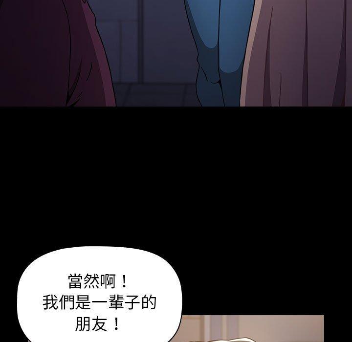 《小孩子才做選擇》漫画 第16話