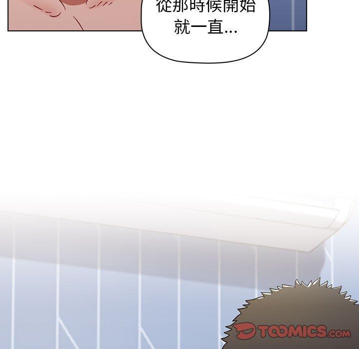 《小孩子才做選擇》漫画 第16話