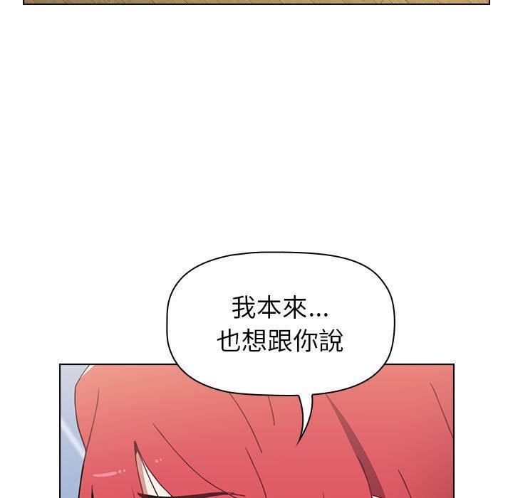 《小孩子才做選擇》漫画 第16話