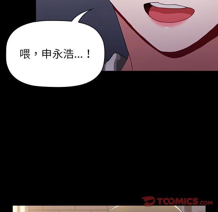 《小孩子才做選擇》漫画 第16話