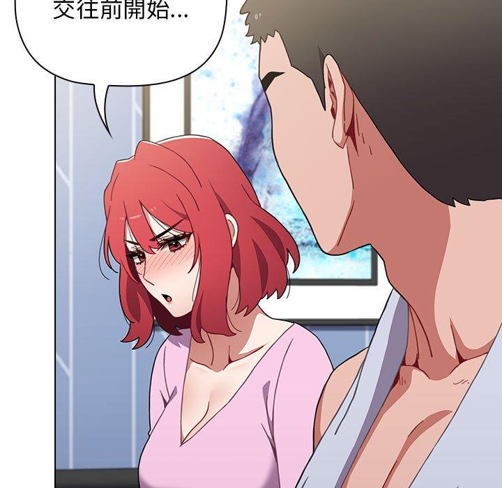 《小孩子才做選擇》漫画 第16話