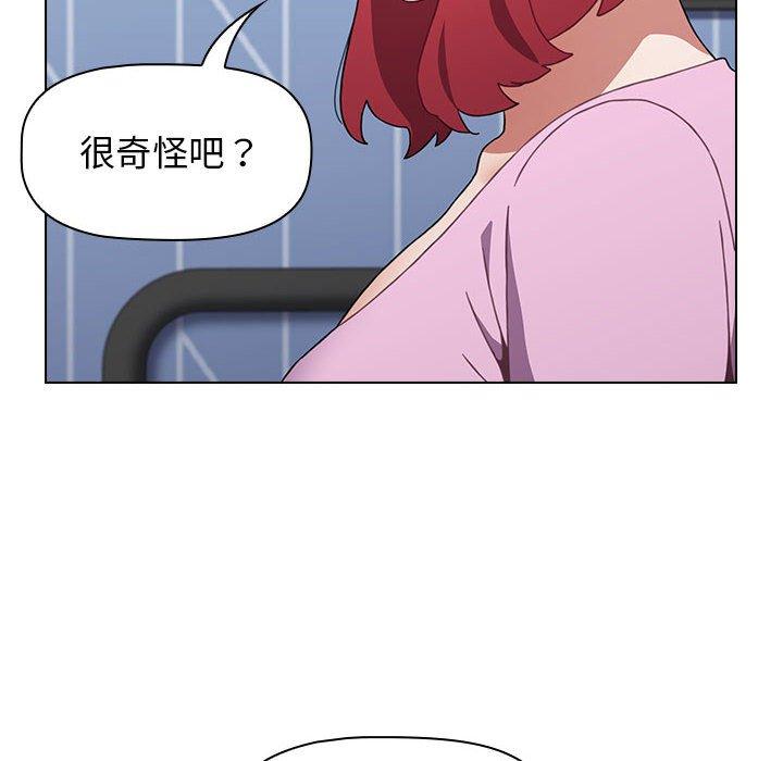 《小孩子才做選擇》漫画 第16話