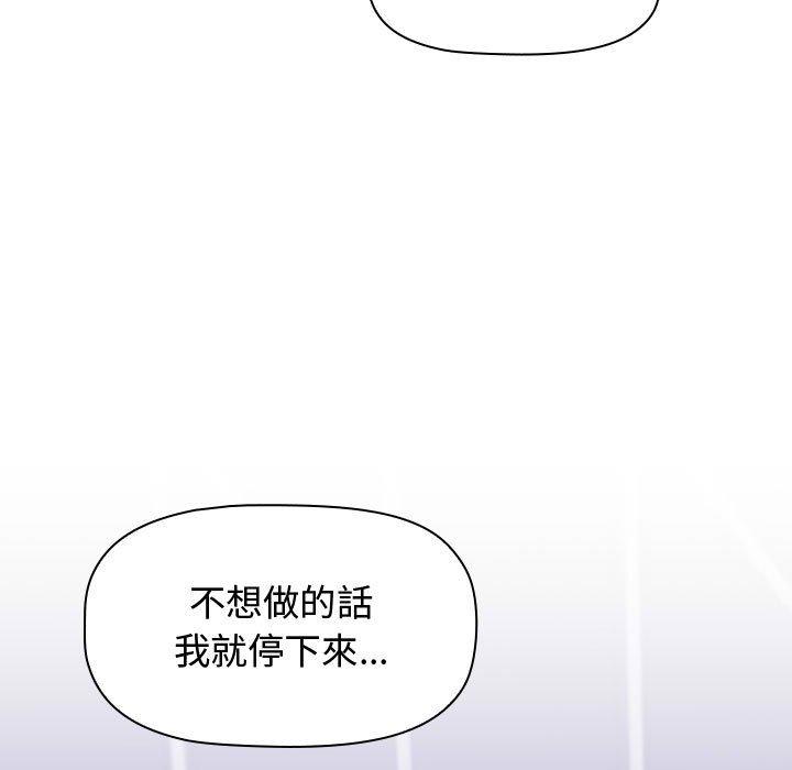 《小孩子才做選擇》漫画 第16話