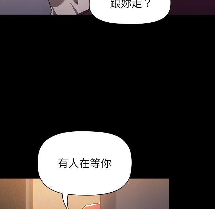 《小孩子才做選擇》漫画 第16話
