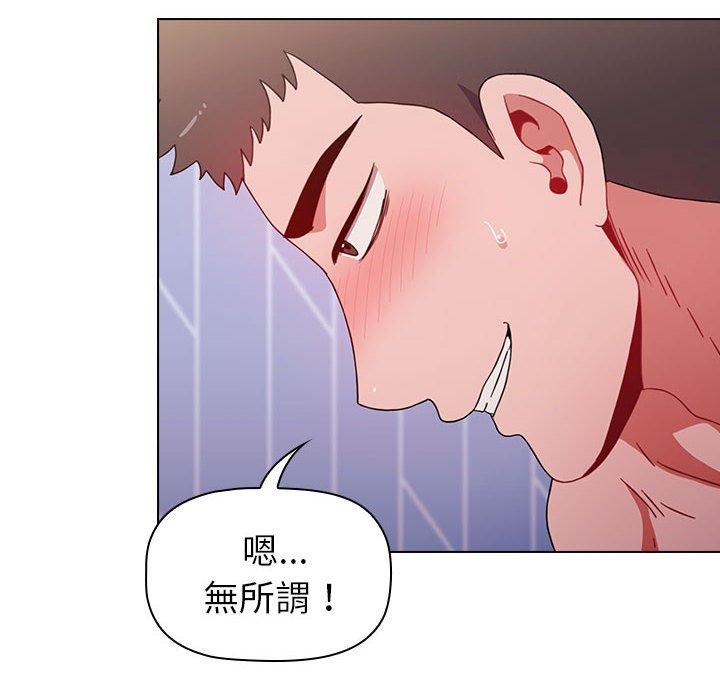 《小孩子才做選擇》漫画 第16話
