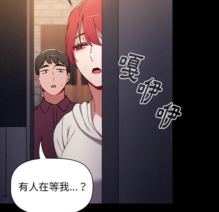 《小孩子才做選擇》漫画 第16話