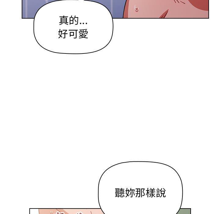 《小孩子才做選擇》漫画 第16話