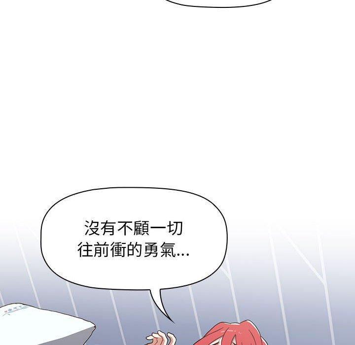 《小孩子才做選擇》漫画 第16話
