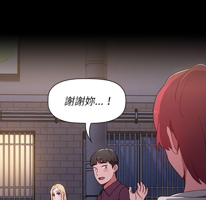《小孩子才做選擇》漫画 第16話