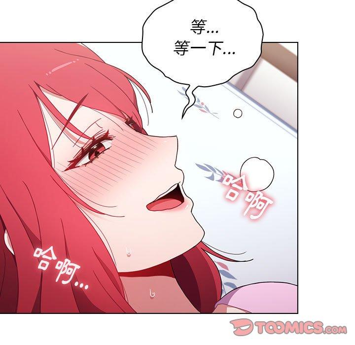 《小孩子才做選擇》漫画 第16話