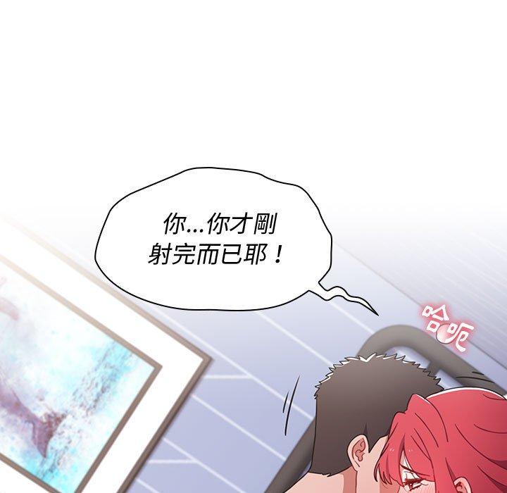 《小孩子才做選擇》漫画 第16話
