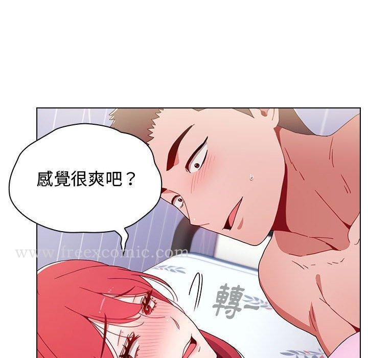 《小孩子才做選擇》漫画 第16話