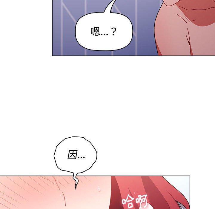 《小孩子才做選擇》漫画 第16話