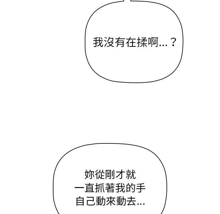 《小孩子才做選擇》漫画 第16話