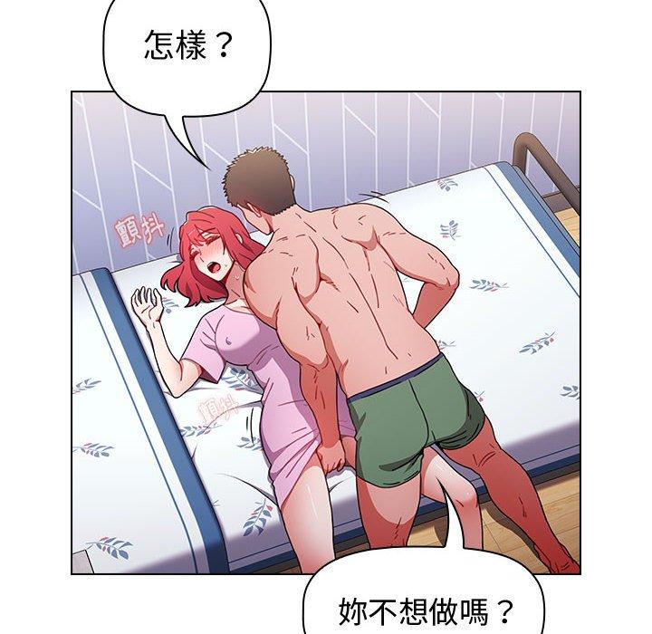 《小孩子才做選擇》漫画 第16話