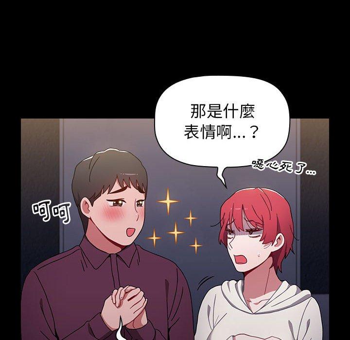 《小孩子才做選擇》漫画 第16話