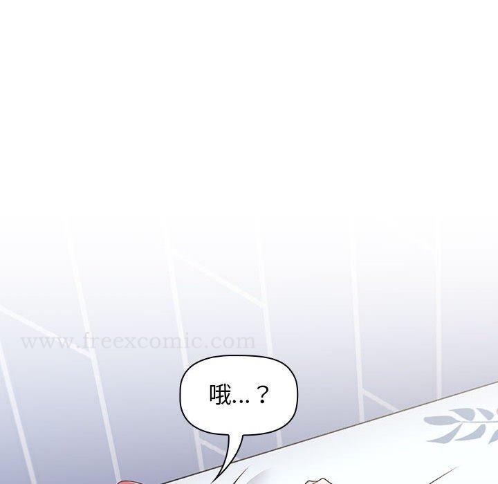 《小孩子才做選擇》漫画 第16話