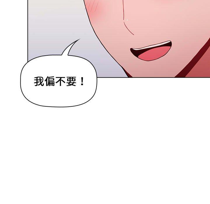 《小孩子才做選擇》漫画 第16話
