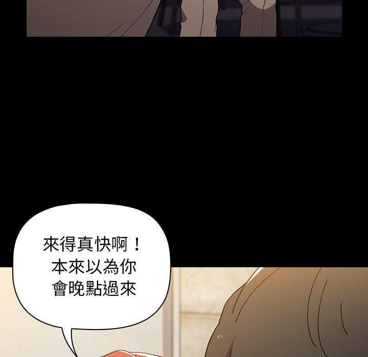 《小孩子才做選擇》漫画 第16話
