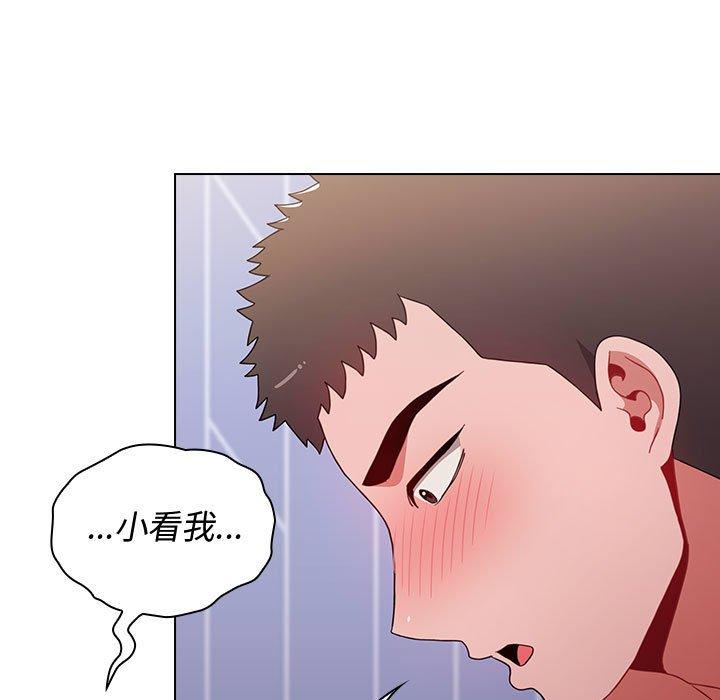 《小孩子才做選擇》漫画 第16話