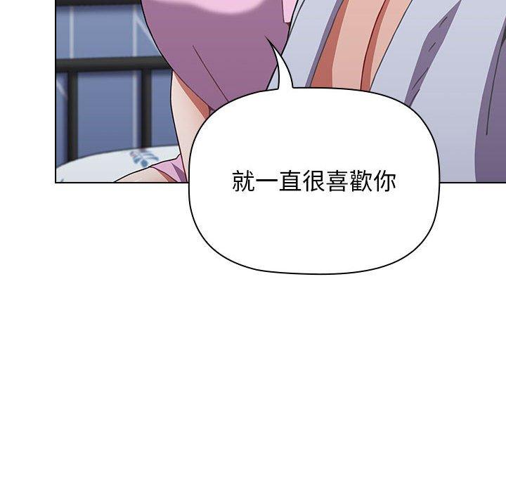《小孩子才做選擇》漫画 第16話