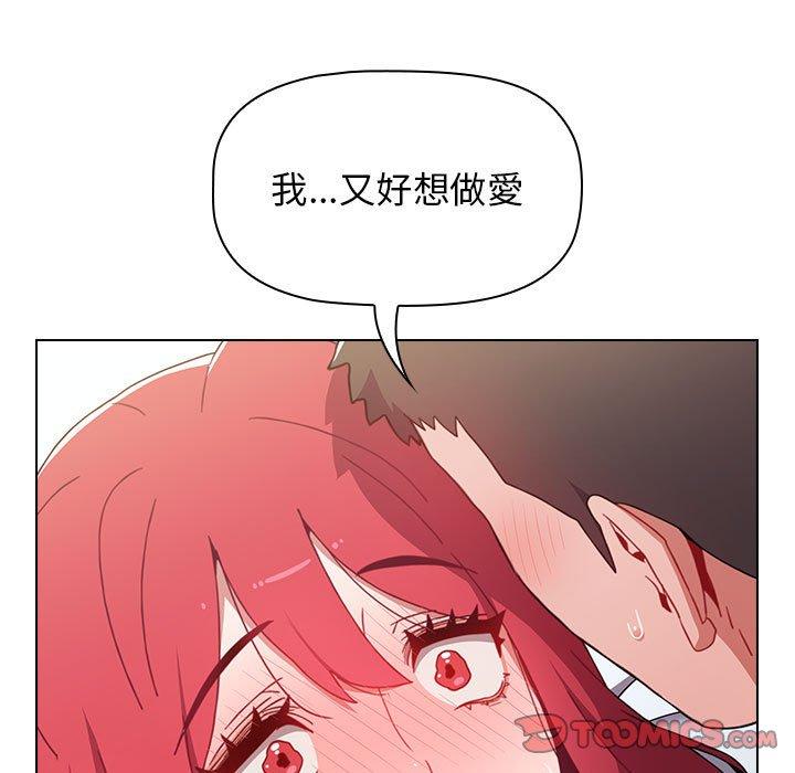 《小孩子才做選擇》漫画 第16話