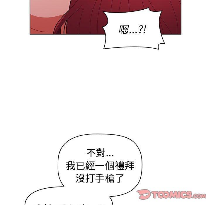 《小孩子才做選擇》漫画 第16話