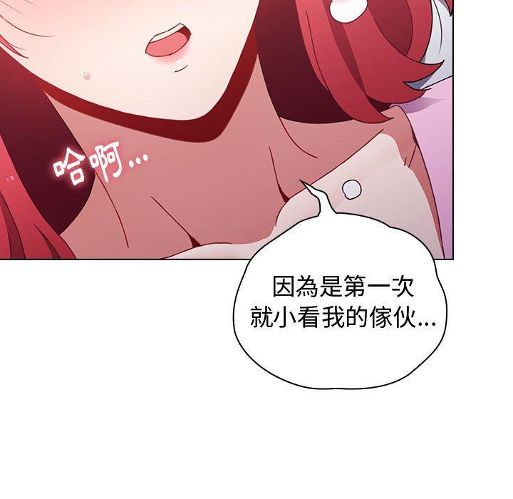 《小孩子才做選擇》漫画 第16話