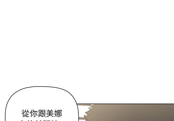 《小孩子才做選擇》漫画 第16話