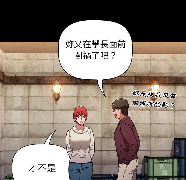 《小孩子才做選擇》漫画 第16話
